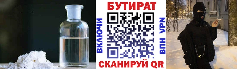 ОМГ ОМГ ТОР  где продают   Новокубанск  Бутират BDO 33% 
