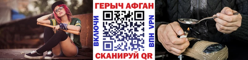 ГЕРОИН белый  купить  сайты  Новокубанск 