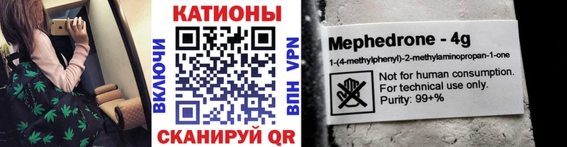 Мефедрон мука  цены наркотик  Новокубанск 