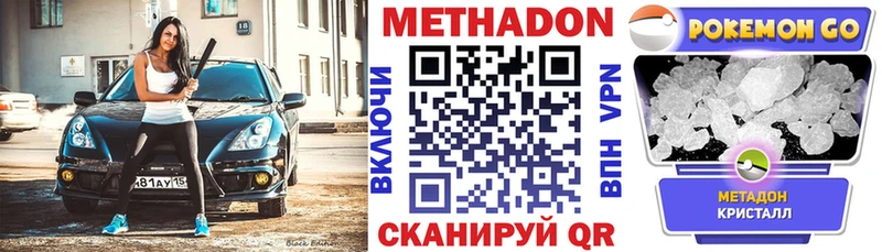 МЕГА ссылка  Новокубанск  МЕТАДОН VHQ  где можно купить  