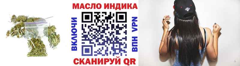ТГК THC oil Новокубанск